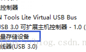 USB大容量存储设备无法启动–这个设备(服务)的驱动程序已被禁用。另一个驱动程序可以提供这个功能。 (代码 32)